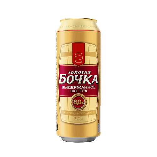 Золотая Бочка Выдержанное Экстра тёмное оптом в Новосибирске