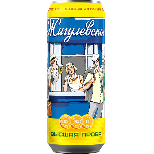 Жигулевское оригинальное Высшая проба оптом в Новосибирске