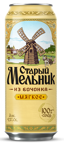 Старый Мельник из Бочонка Мягкое оптом в Новосибирске